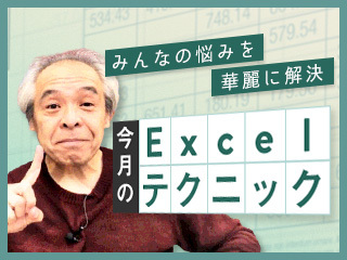 Excelに必要な３つの思考 - 抽象化・細分化・簡略化-