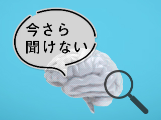 今さら聞けない「メンタリズム」 -メンタリズムを徹底解剖-