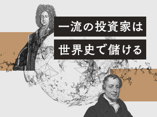 「4つの景気循環論」から考える日本の未来