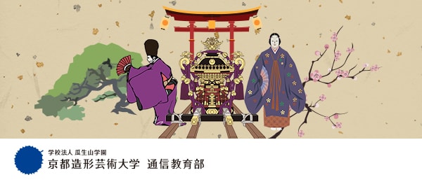 日本文化創出の経緯 日本文化創出の経緯