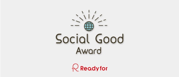 Social Good Award 【Day3】〜子どもの日に考える教育の話〜