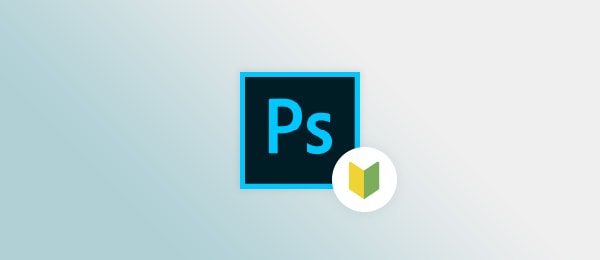Photoshop入門 -第3回 レイヤーと画像合成 1-