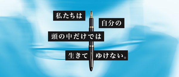 私たちは自分の頭の中だけでは生きてゆけない。 -取材で、コピーや仕事はどう変わるのか- #3 私たちは自分の頭の中だけでは生きてゆけない。 -取材で、コピーや仕事はどう変わるのか- #3