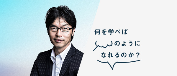 何を学べば松田公太さんのようになれるのか(前参議院議員 タリーズコーヒージャパン創業者) 何を学べば松田公太さんのようになれるのか(前参議院議員 タリーズコーヒージャパン創業者)