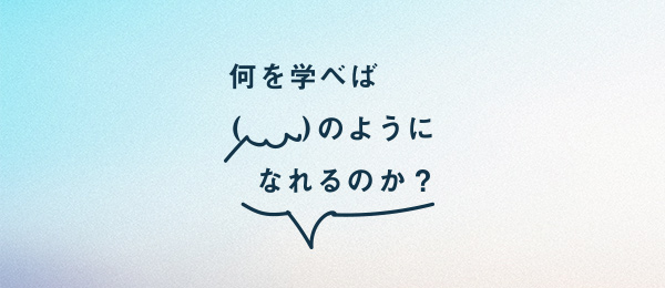 アナウンサー中田有香と振り返る生き方・学び方 アナウンサー中田有香と振り返る生き方・学び方