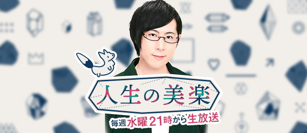 自分らしい生き方を声優の白井悠介さんから学ぶ -人生の美楽- 自分らしい生き方を声優の白井悠介さんから学ぶ -人生の美楽-