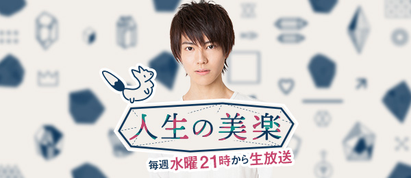 自分らしい生き方を俳優・タレント・歌手の山崎大輝さんから学ぶ -人生の美楽- 自分らしい生き方を俳優・タレント・歌手の山崎大輝さんから学ぶ -人生の美楽-