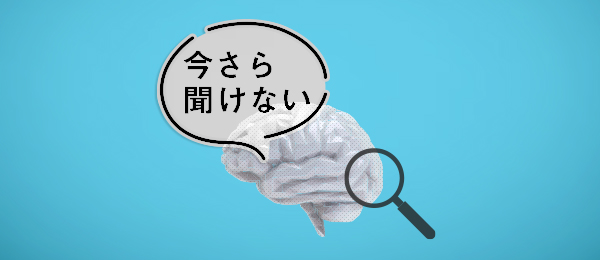 今さら聞けない「メンタリズム」 -メンタリズムを徹底解剖- 今さら聞けない「メンタリズム」 -メンタリズムを徹底解剖-