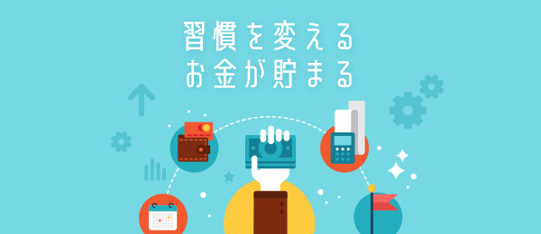 「良い時間管理・悪い時間管理」お金の不安が消えるライブ合宿 「良い時間管理・悪い時間管理」お金の不安が消えるライブ合宿