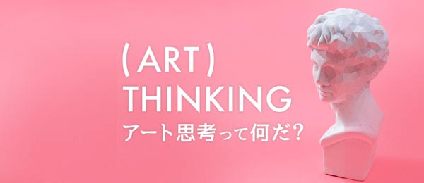 「アートは“ありえない”?」ゲスト講師:西村真理子さん 「アートは“ありえない”?」ゲスト講師:西村真理子さん
