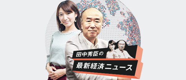 令和の経済を予測する(2019年5月号) 令和の経済を予測する(2019年5月号)