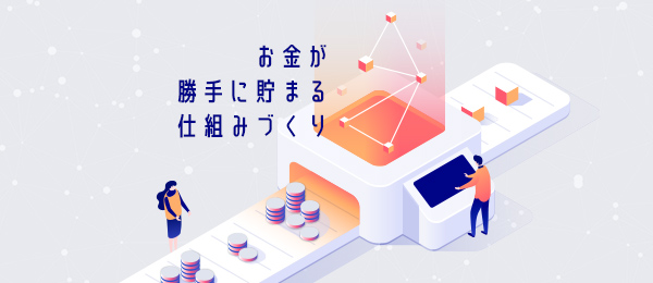 お金を賢く増やすための「平均値に安住する」という考え方 お金を賢く増やすための「平均値に安住する」という考え方