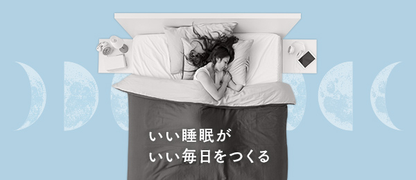 5つのタイプ別「睡眠のテクニック」 -睡眠が変われば人生が変わる-