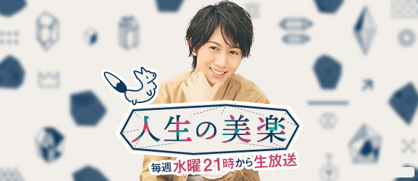 俳優の太田基裕さんの生き方 俳優の太田基裕さんの生き方