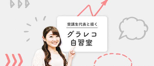 グラフィックレコーディング自習室 グラフィックレコーディング自習室