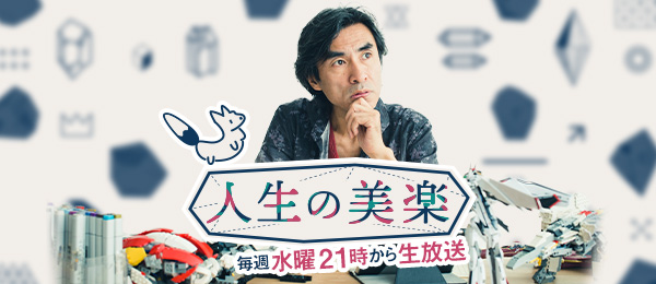 河森正治監督の生き方 河森正治監督の生き方