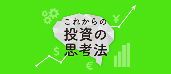 iDeCoかNISAかロボアドか? iDeCoかNISAかロボアドか?