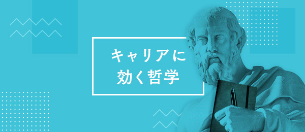 人間関係を円滑にする 「レヴィナス 顔の哲学」 人間関係を円滑にする 「レヴィナス 顔の哲学」