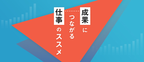 PDCAの回し方と本質 PDCAの回し方と本質