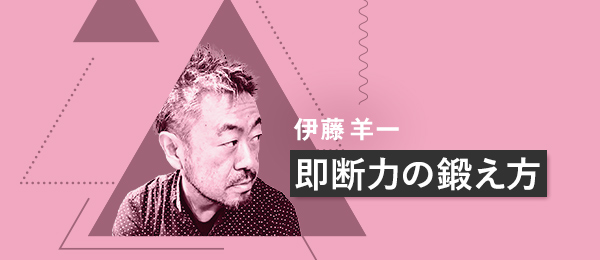 伊藤羊一のマインドの育て方 伊藤羊一のマインドの育て方