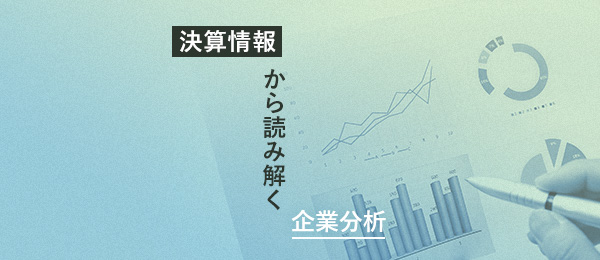 企業研究の分析#2 企業研究の分析#2