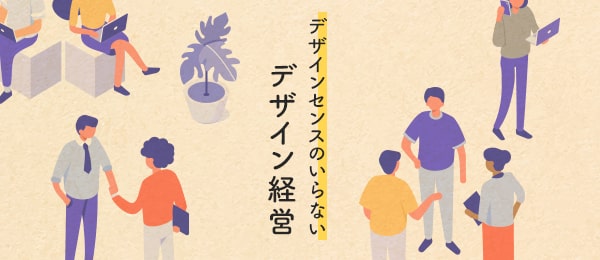 SNS新時代に唯一無二の存在となるためのデザイン(出演:Andy) SNS新時代に唯一無二の存在となるためのデザイン(出演:Andy)