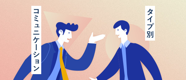 「指示がコロコロ変わる上司」の攻略法 「指示がコロコロ変わる上司」の攻略法