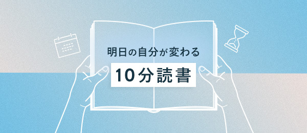 読書後のアウトプットの楽しみ 読書後のアウトプットの楽しみ