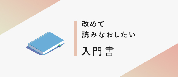 人を動かすコピーライティング(後編) 人を動かすコピーライティング(後編)