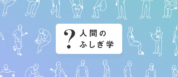 不安や恐怖を感じたときに、なぜ人は何かにすがりたくなるのか 不安や恐怖を感じたときに、なぜ人は何かにすがりたくなるのか