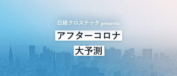 コンタクトレステック(非接触テック)の最新動向 コンタクトレステック(非接触テック)の最新動向