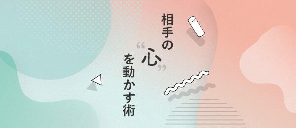 あなたの文章にやさしさはあるか?-テクニック編- あなたの文章にやさしさはあるか?-テクニック編-