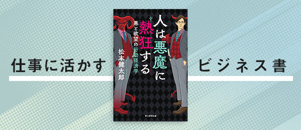 特別対談『人は悪魔に熱狂する 』(ゲスト:黒澤 友貴 ブランディングテクノロジー株式会社 ) 特別対談『人は悪魔に熱狂する 』(ゲスト:黒澤 友貴 ブランディングテクノロジー株式会社 )