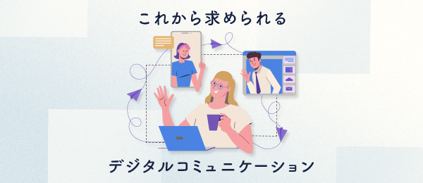 誰かに教えたくなる「オンライン会議」の極意 誰かに教えたくなる「オンライン会議」の極意