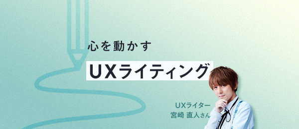 実践から学ぶUXライティング 実践から学ぶUXライティング