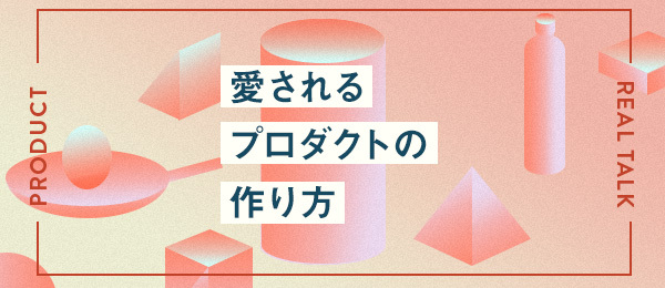 クラウドファンディングで1億円以上集めた、次世代モビリティが持つ共感力 クラウドファンディングで1億円以上集めた、次世代モビリティが持つ共感力