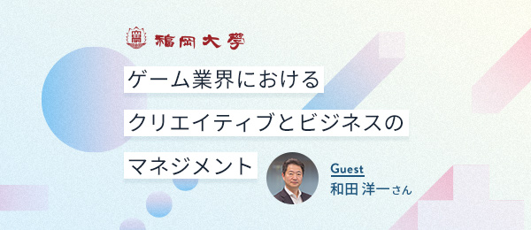 ゲーム産業のパワーシフト ゲーム産業のパワーシフト