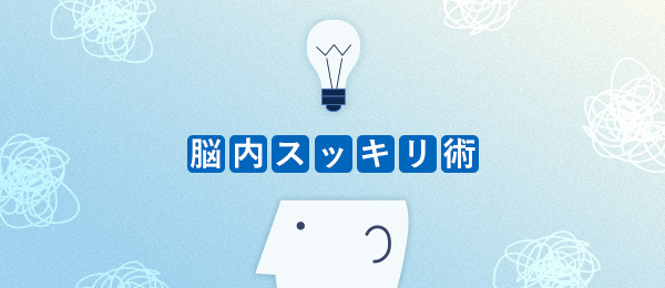 行動できる人の思考法とできない人のクセ 行動できる人の思考法とできない人のクセ