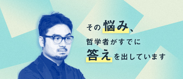 【再考】「忙しい。時間がない。」その悩み、哲学者がすでに答えを出しています。 【再考】「忙しい。時間がない。」その悩み、哲学者がすでに答えを出しています。