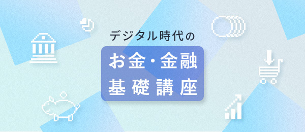 Fintech Front Line vol.1 フィンテックの最先端企業に迫る Fintech Front Line vol.1 フィンテックの最先端企業に迫る