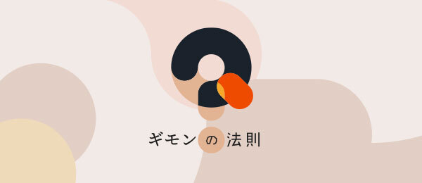 なぜあの会社は儲かっているのか? なぜあの会社は儲かっているのか?