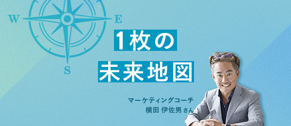 総集編②:100人から1000人の読書会へ ー 10Xを実現させた「1枚の地図」 総集編②:100人から1000人の読書会へ ー 10Xを実現させた「1枚の地図」