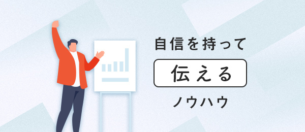 自分の中にある「面白い」アイデアの見つけ方・伝え方 自分の中にある「面白い」アイデアの見つけ方・伝え方