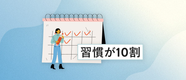 2021年を最幸な年に引き寄せる習慣 2021年を最幸な年に引き寄せる習慣