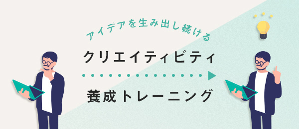 脱ものしりさん、アイデアマンになるためのインプット術 脱ものしりさん、アイデアマンになるためのインプット術
