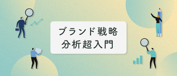 「湖池屋」のブランド戦略を分析してみよう 「湖池屋」のブランド戦略を分析してみよう