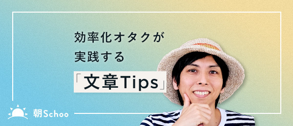 文章を「ビジュアル的」に読みやすくする方法 文章を「ビジュアル的」に読みやすくする方法