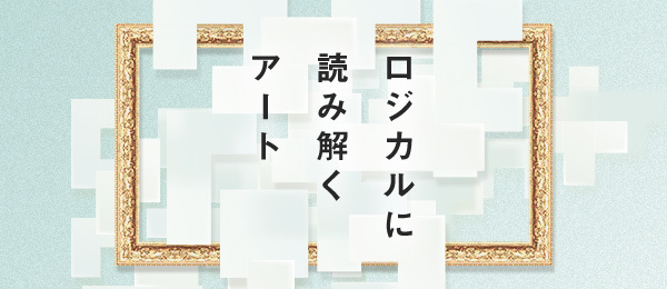 バスキアはなぜすごいのか~グラフィティがアートになった理由~ バスキアはなぜすごいのか~グラフィティがアートになった理由~