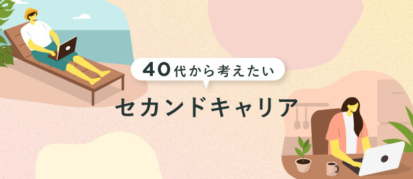 ライフラインチャートで自己理解を深めよう
