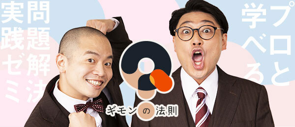 小さな会社ならではの勝ち筋を見つける方法~タダでできるファクトの集め方 小さな会社ならではの勝ち筋を見つける方法~タダでできるファクトの集め方